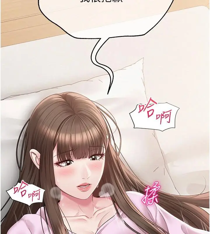 漫画《网红女老师》第22话第142张图