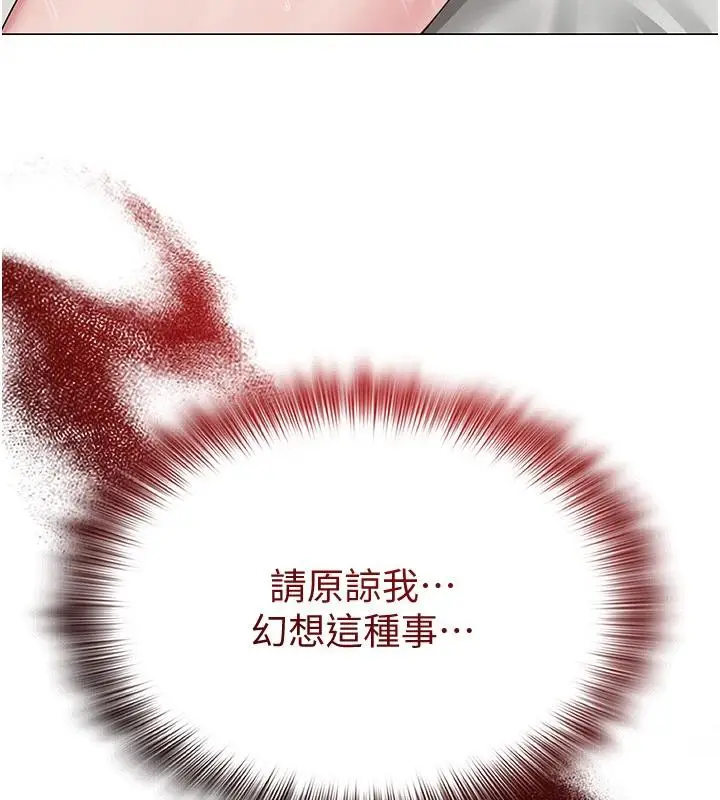 漫画《网红女老师》第22话第144张图