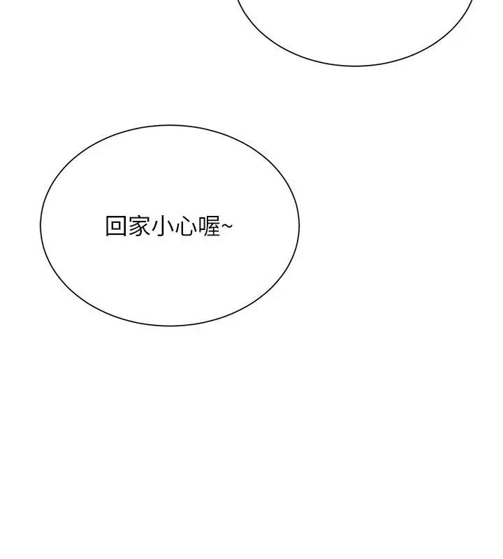 漫画《网红女老师》第22话第2张图