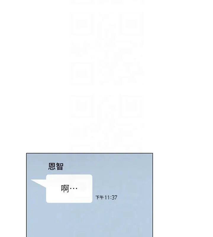 漫画《网红女老师》第22话第20张图