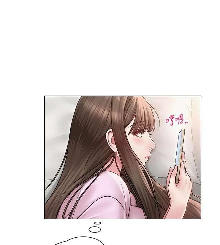 漫画《网红女老师》第22话第23张图