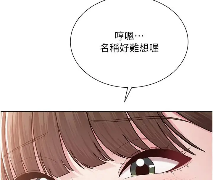 漫画《网红女老师》第22话第26张图