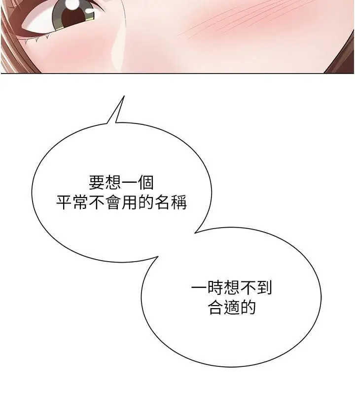 漫画《网红女老师》第22话第27张图