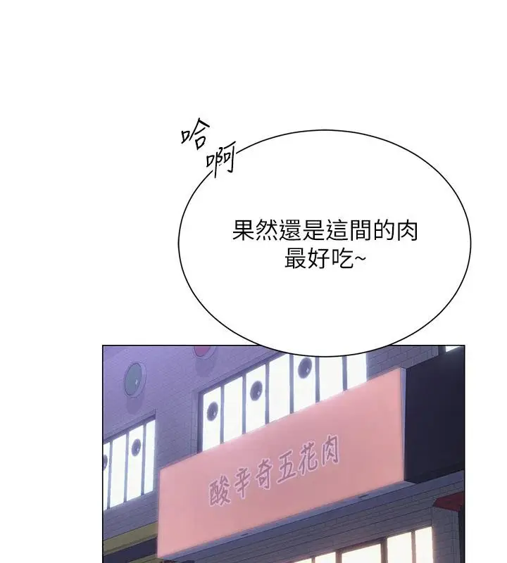 漫画《网红女老师》第22话第3张图