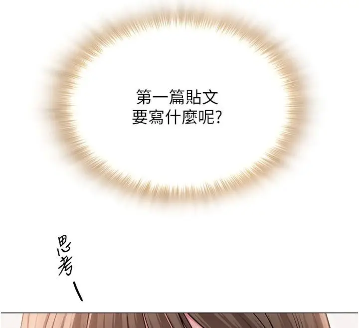 漫画《网红女老师》第22话第34张图