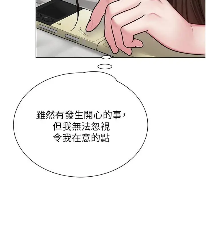 漫画《网红女老师》第22话第44张图