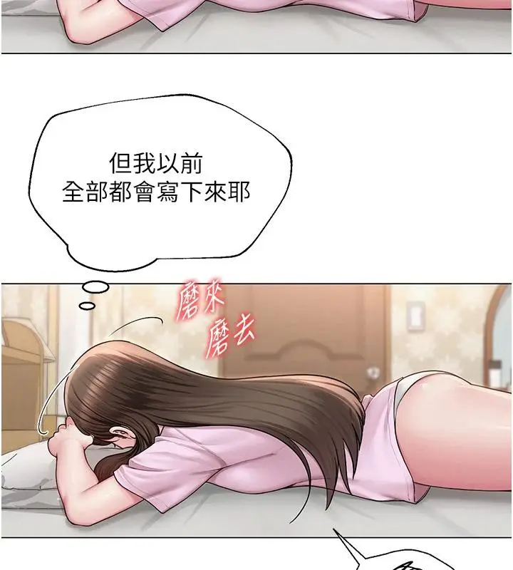 漫画《网红女老师》第22话第46张图