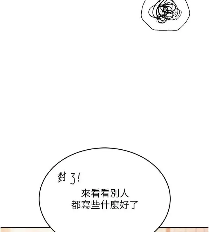 漫画《网红女老师》第22话第47张图