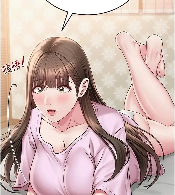 漫画《网红女老师》第22话第48张图