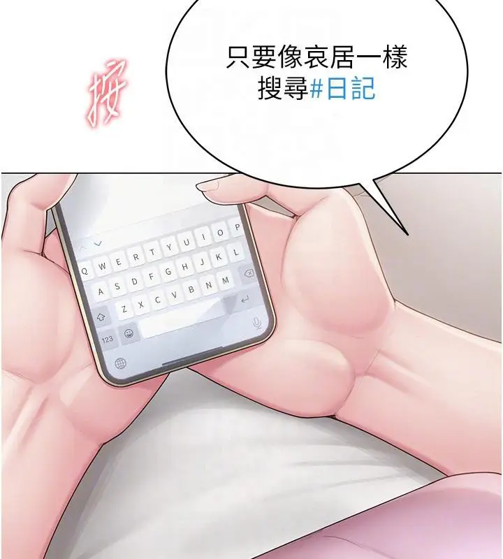 漫画《网红女老师》第22话第50张图