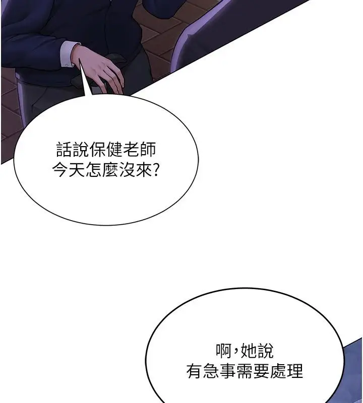 漫画《网红女老师》第22话第6张图