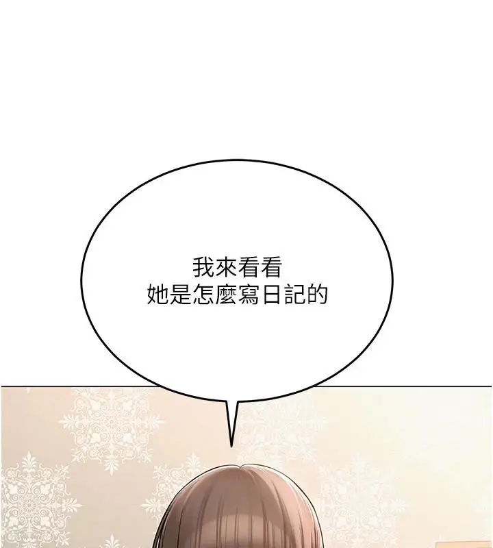 漫画《网红女老师》第22话第60张图