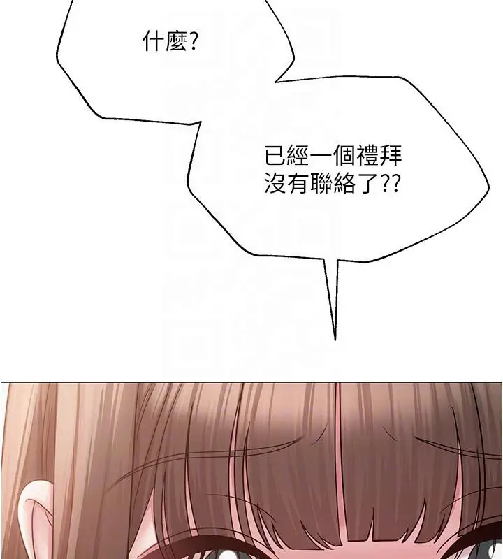 漫画《网红女老师》第22话第64张图