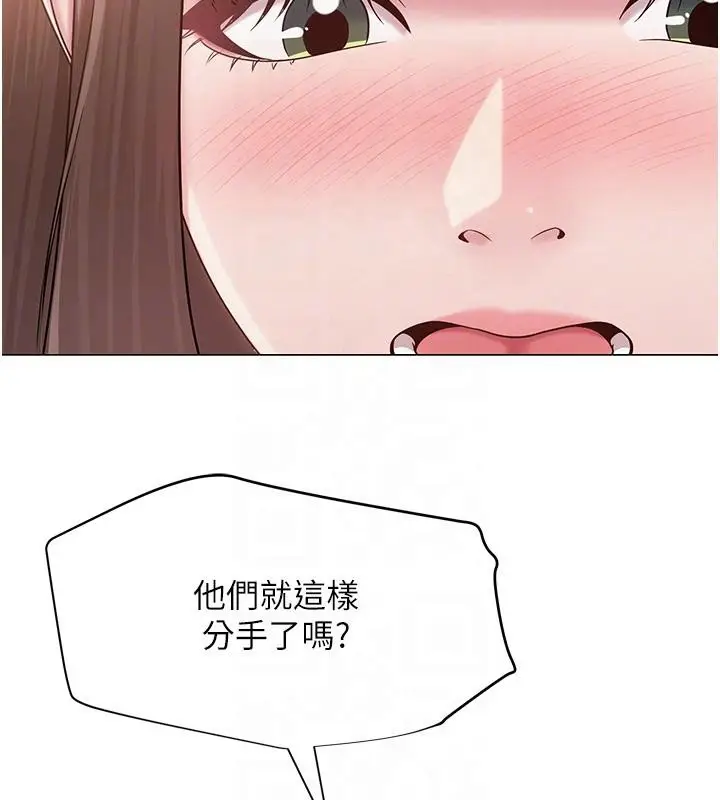 漫画《网红女老师》第22话第65张图