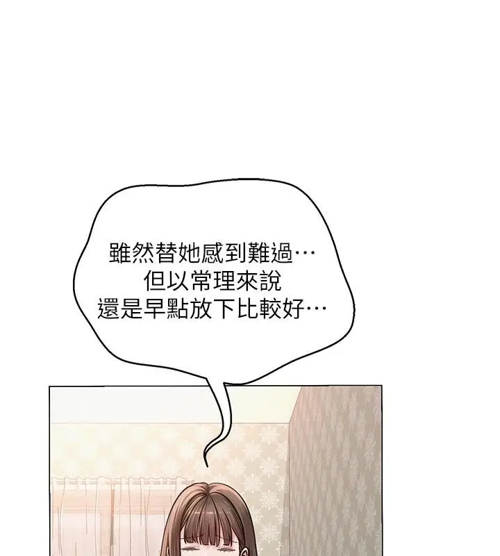 漫画《网红女老师》第22话第68张图