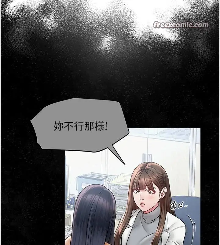漫画《网红女老师》第22话第70张图