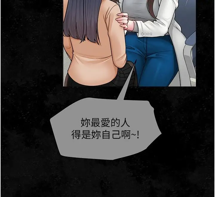 漫画《网红女老师》第22话第71张图