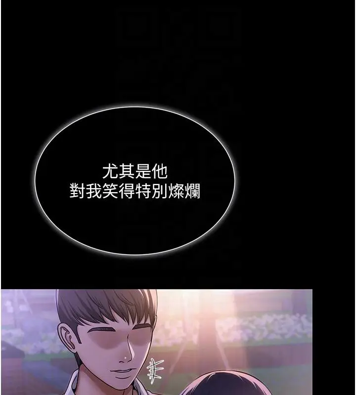 漫画《网红女老师》第22话第77张图