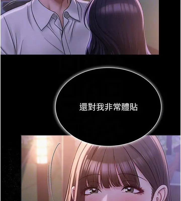 漫画《网红女老师》第22话第78张图