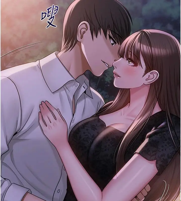漫画《网红女老师》第22话第81张图