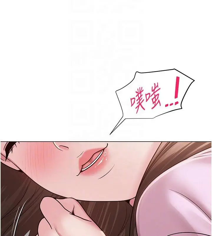 漫画《网红女老师》第22话第87张图