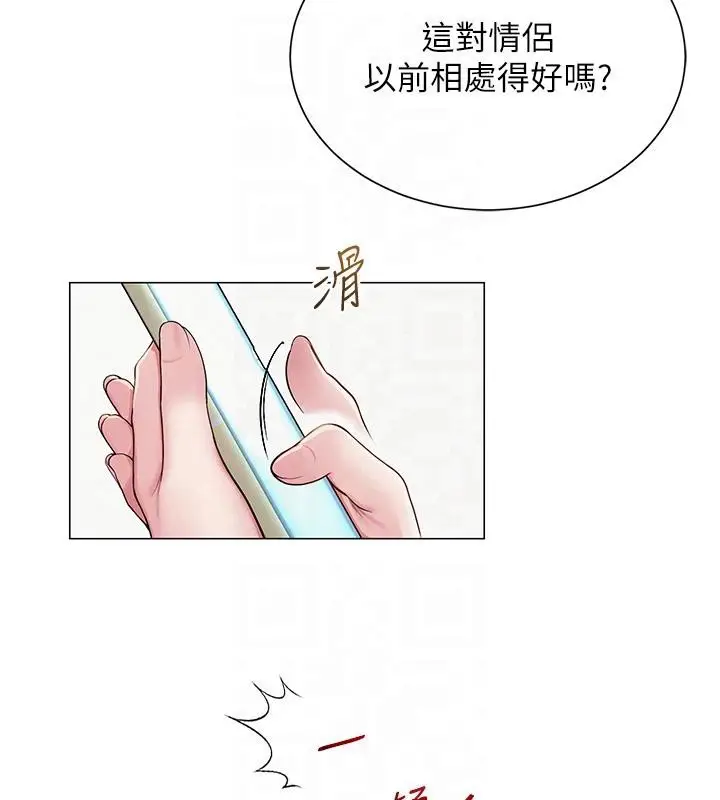 漫画《网红女老师》第22话第93张图