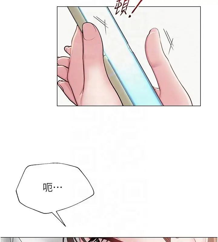 漫画《网红女老师》第22话第94张图