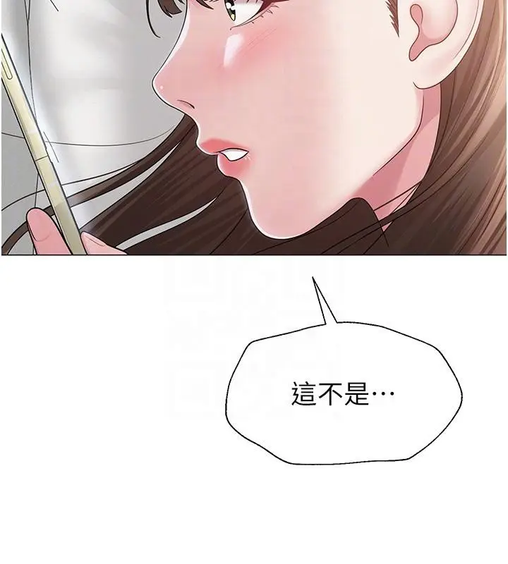 漫画《网红女老师》第22话第95张图