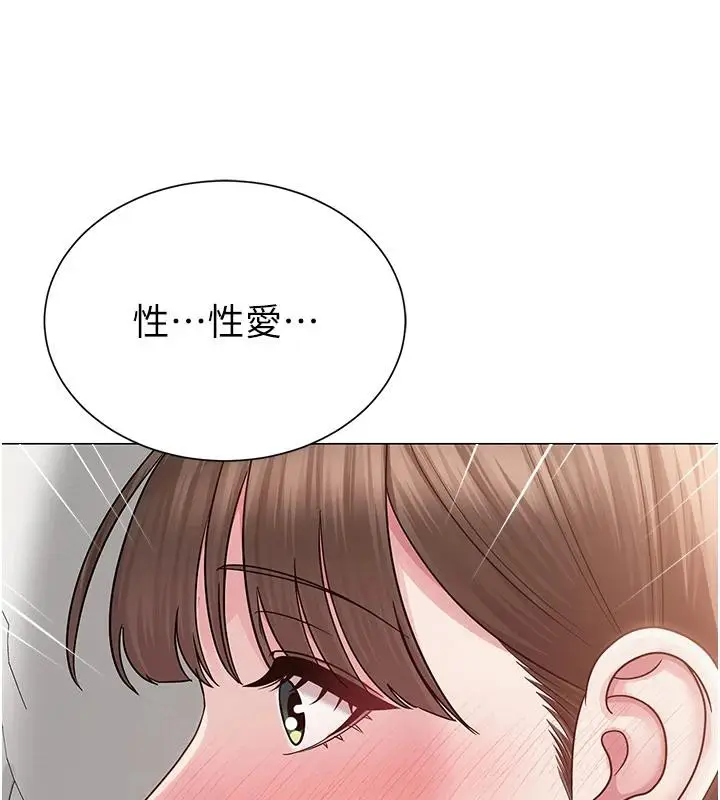 漫画《网红女老师》第22话第97张图