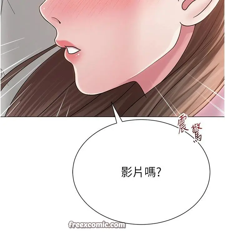 漫画《网红女老师》第22话第98张图