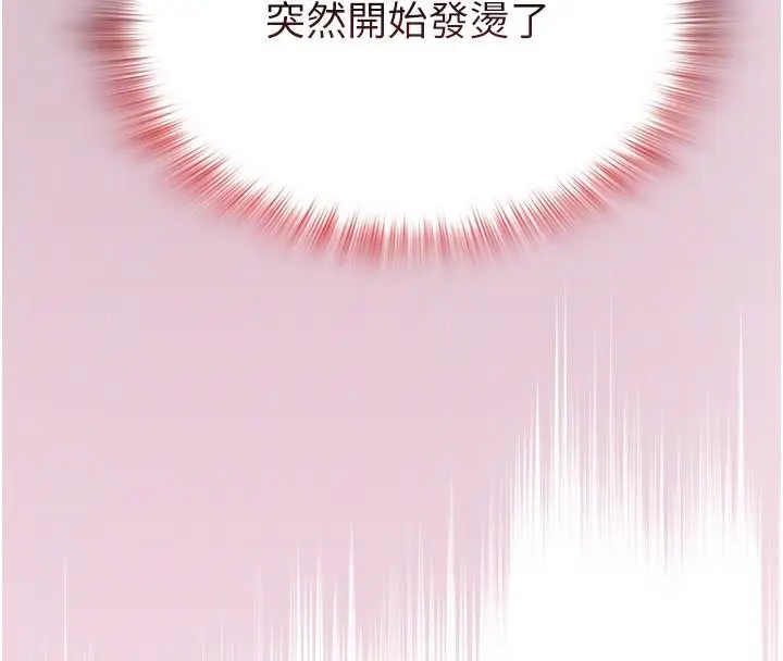 漫画《网红女老师》第23话第103张图