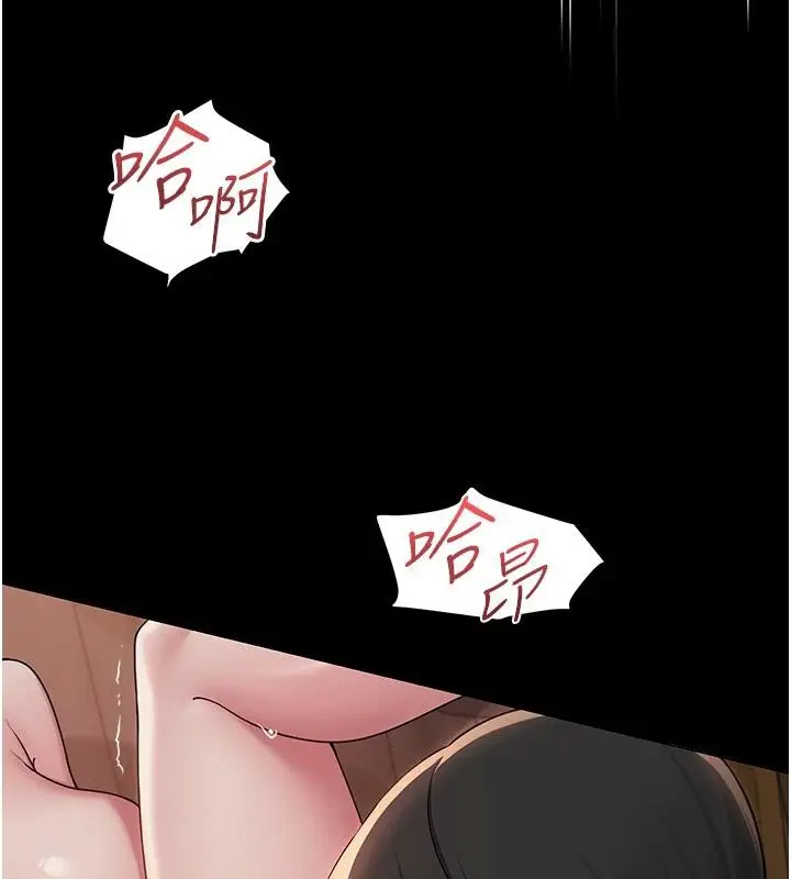 漫画《网红女老师》第23话第111张图