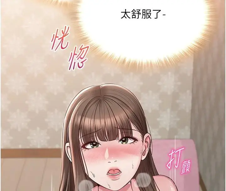 漫画《网红女老师》第23话第125张图