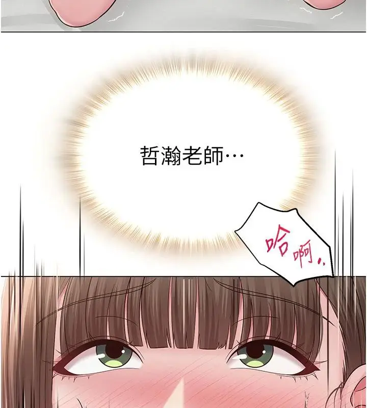 漫画《网红女老师》第23话第127张图