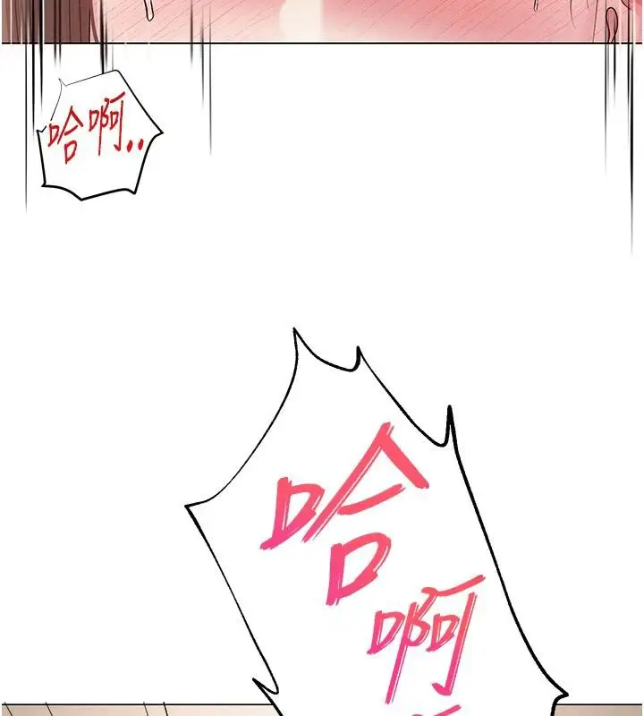 漫画《网红女老师》第23话第128张图