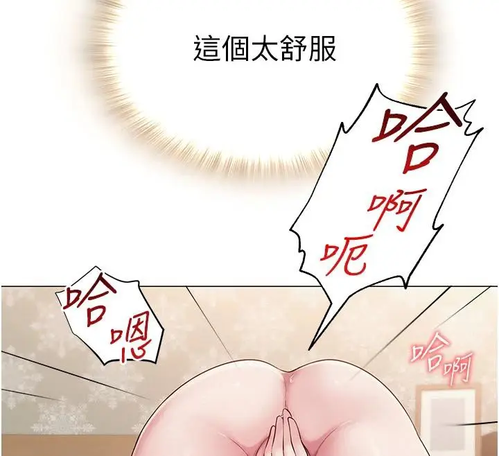 漫画《网红女老师》第23话第133张图