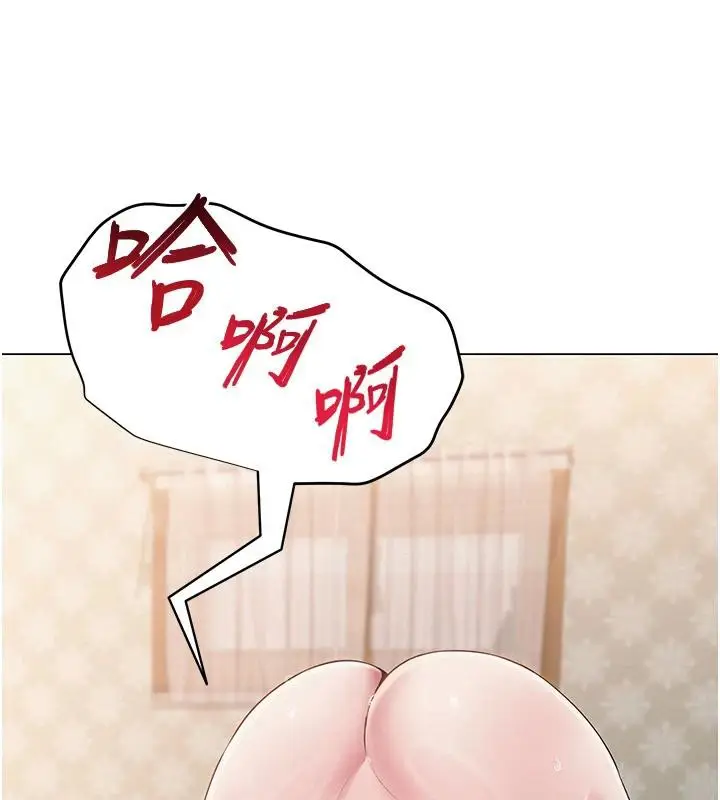 漫画《网红女老师》第23话第135张图