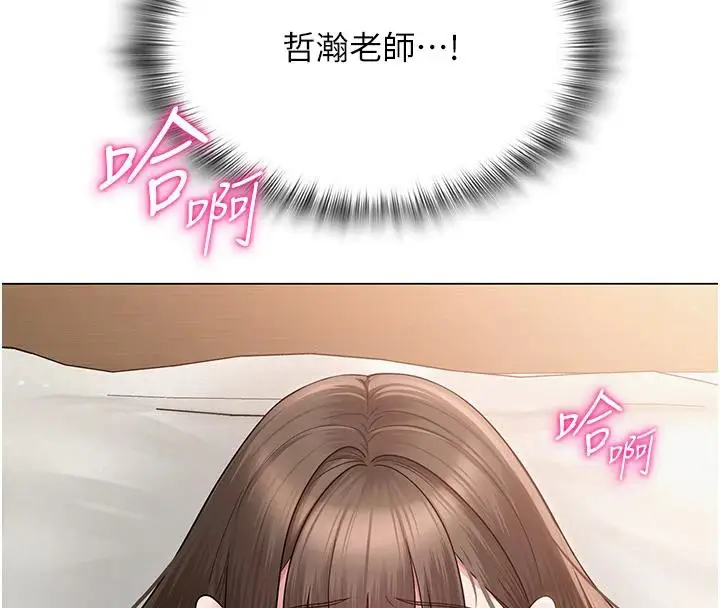 漫画《网红女老师》第23话第17张图