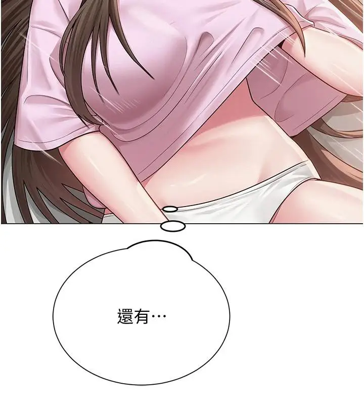 漫画《网红女老师》第23话第2张图