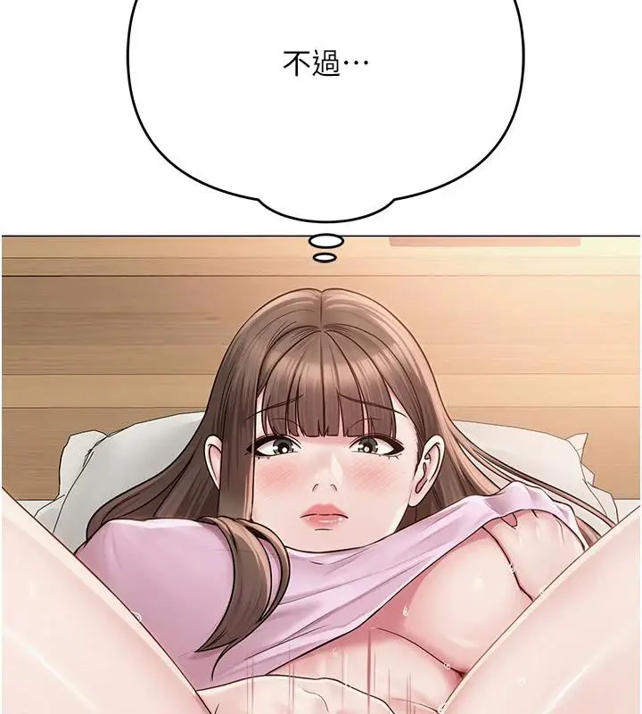 漫画《网红女老师》第23话第22张图