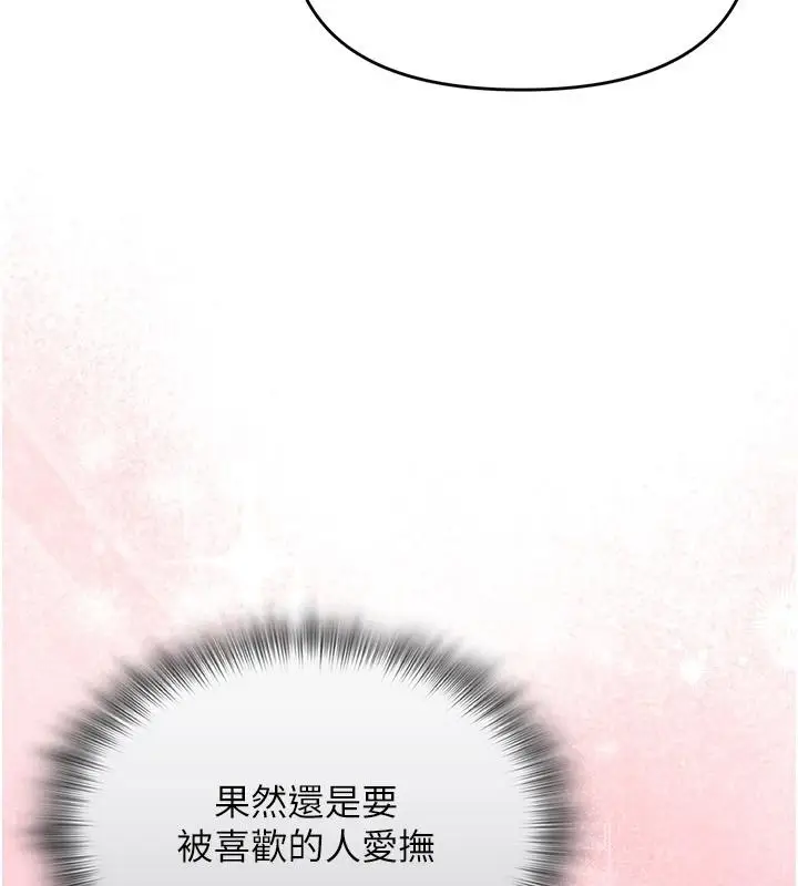 漫画《网红女老师》第23话第24张图