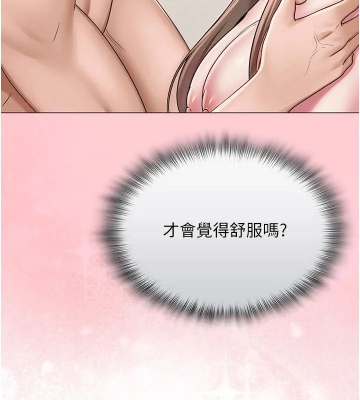 漫画《网红女老师》第23话第26张图