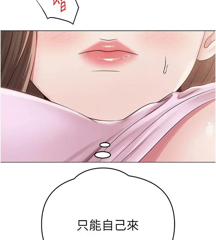 漫画《网红女老师》第23话第31张图