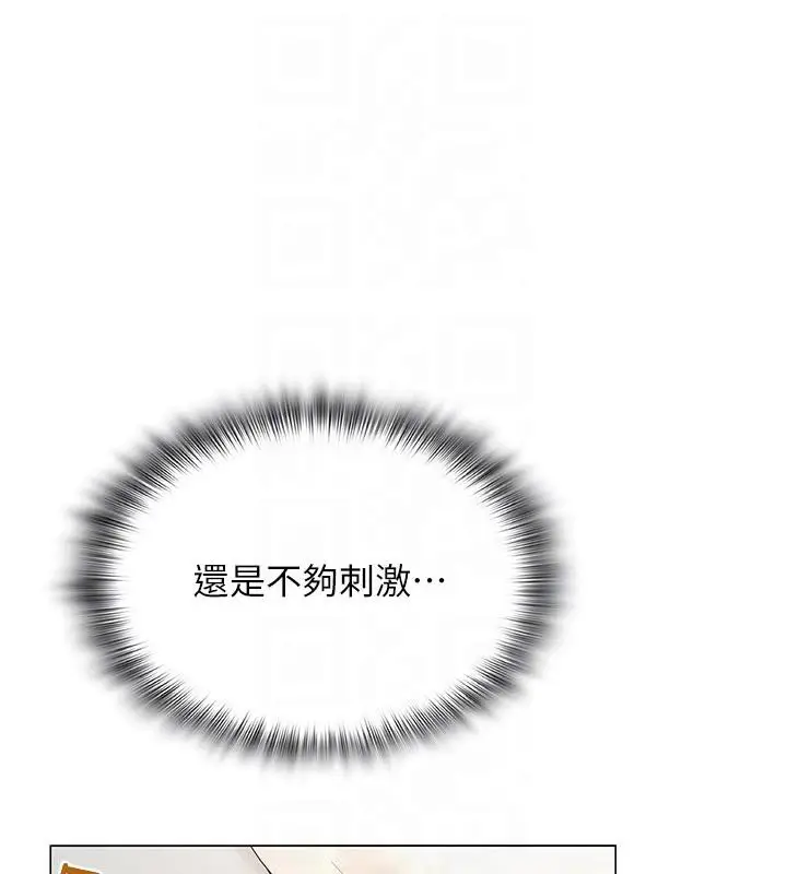 漫画《网红女老师》第23话第33张图