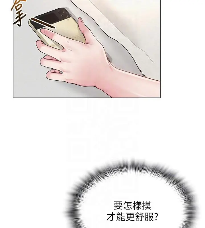 漫画《网红女老师》第23话第34张图