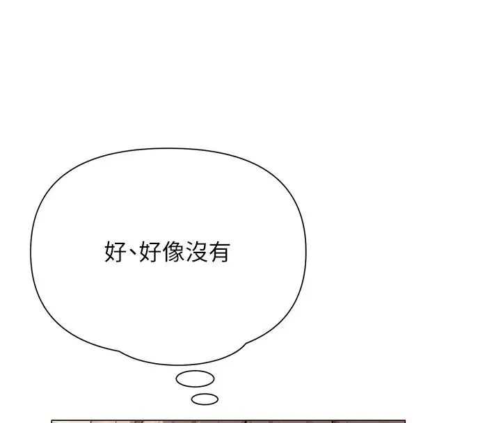 漫画《网红女老师》第23话第36张图