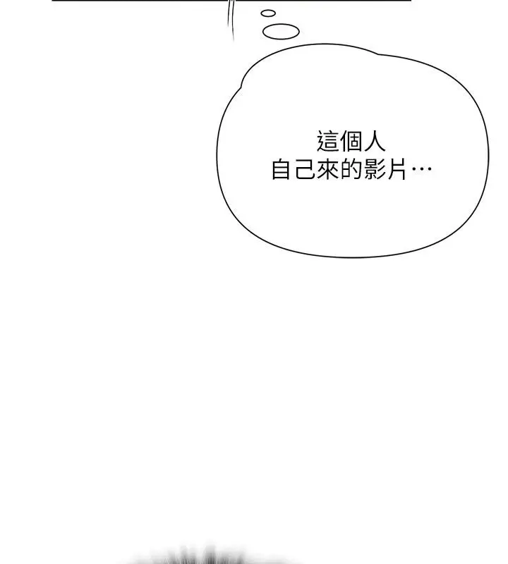 漫画《网红女老师》第23话第38张图