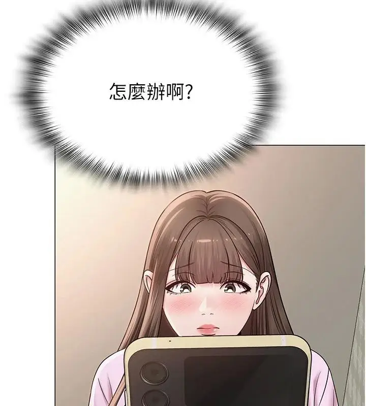 漫画《网红女老师》第23话第39张图