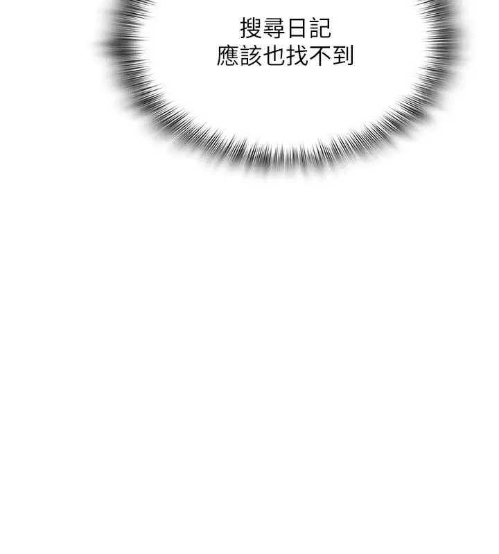 漫画《网红女老师》第23话第41张图