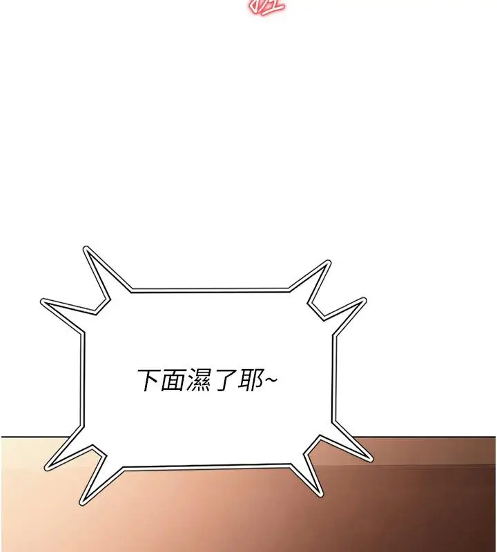 漫画《网红女老师》第23话第59张图